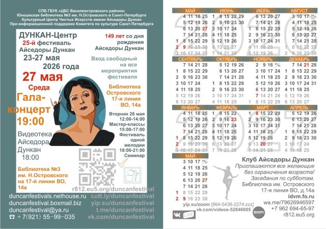 2026-00-duncancalendar.jpg